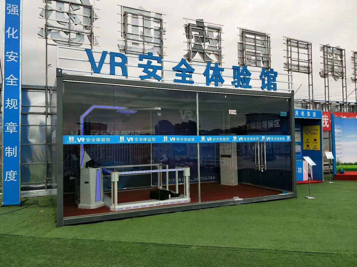 宜春VR安全体验馆