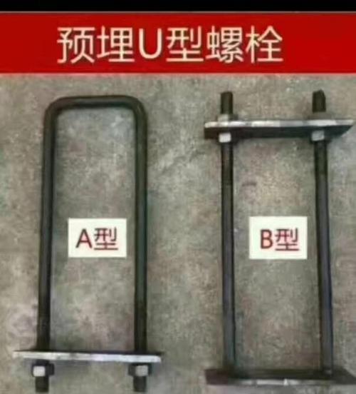 宜春U型锚固件